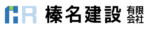 榛名建設有限会社